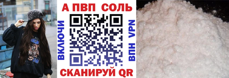 Alfa_PVP Соль  Аша 