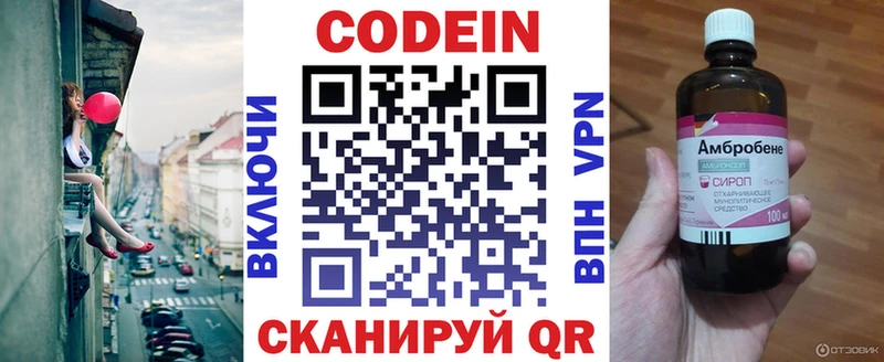 Кодеин напиток Lean (лин) наркотики Аша