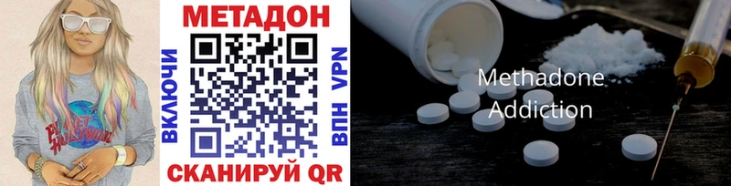 МЕТАДОН methadone  купить закладку  Аша 